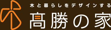 高勝の家