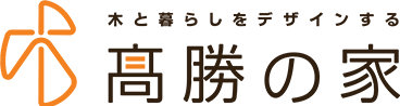 高勝の家